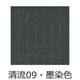 清流　墨染色