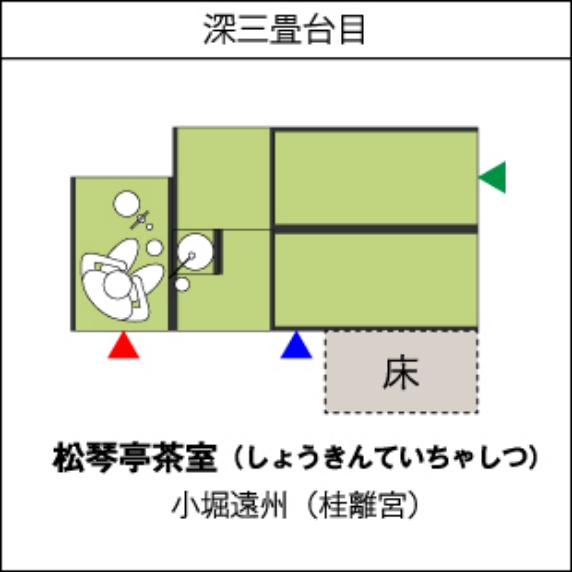 松琴亭茶室