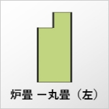 炉畳－丸畳（左）