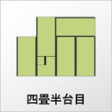 四畳半台目