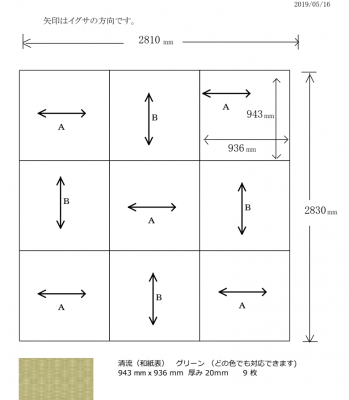 畳の配置図面
