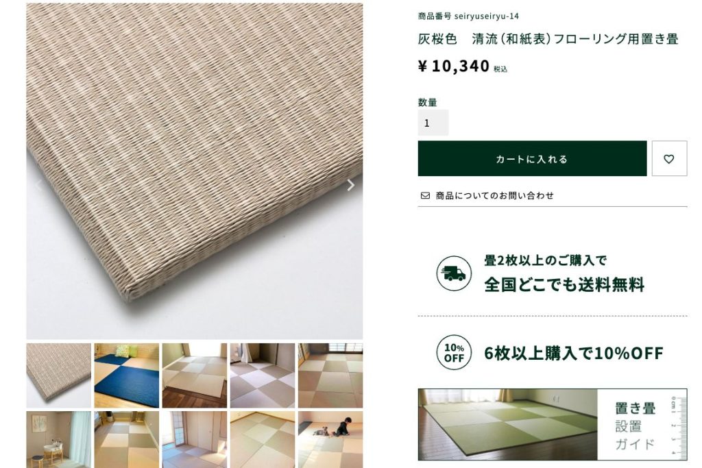 DIYで畳を交換！サイズオーダーの琉球畳で費用を抑えた