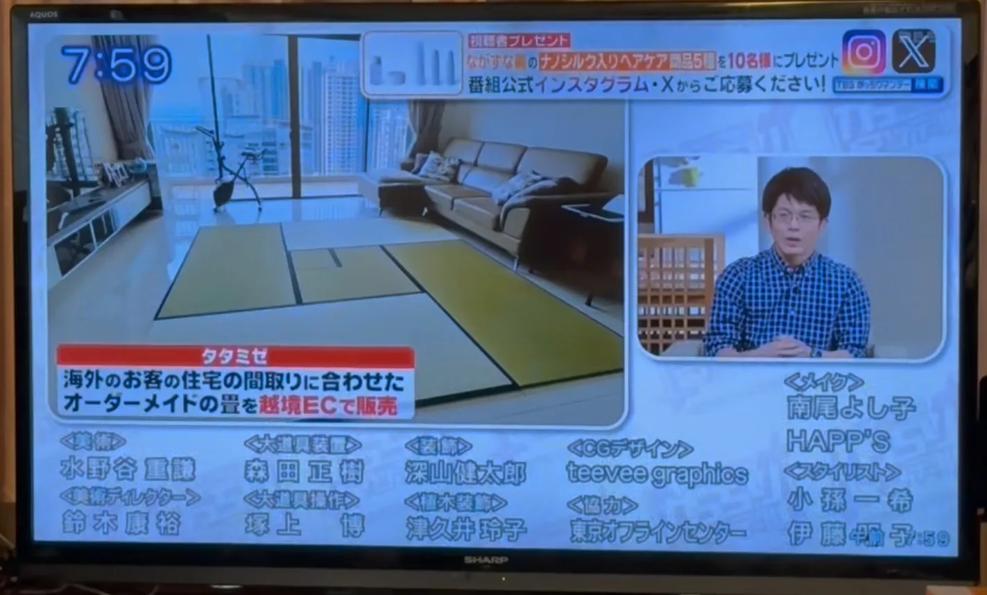 「がっちりマンデー!!」でTATAMISERが畳の越境ECで活躍する会社として紹介されました！